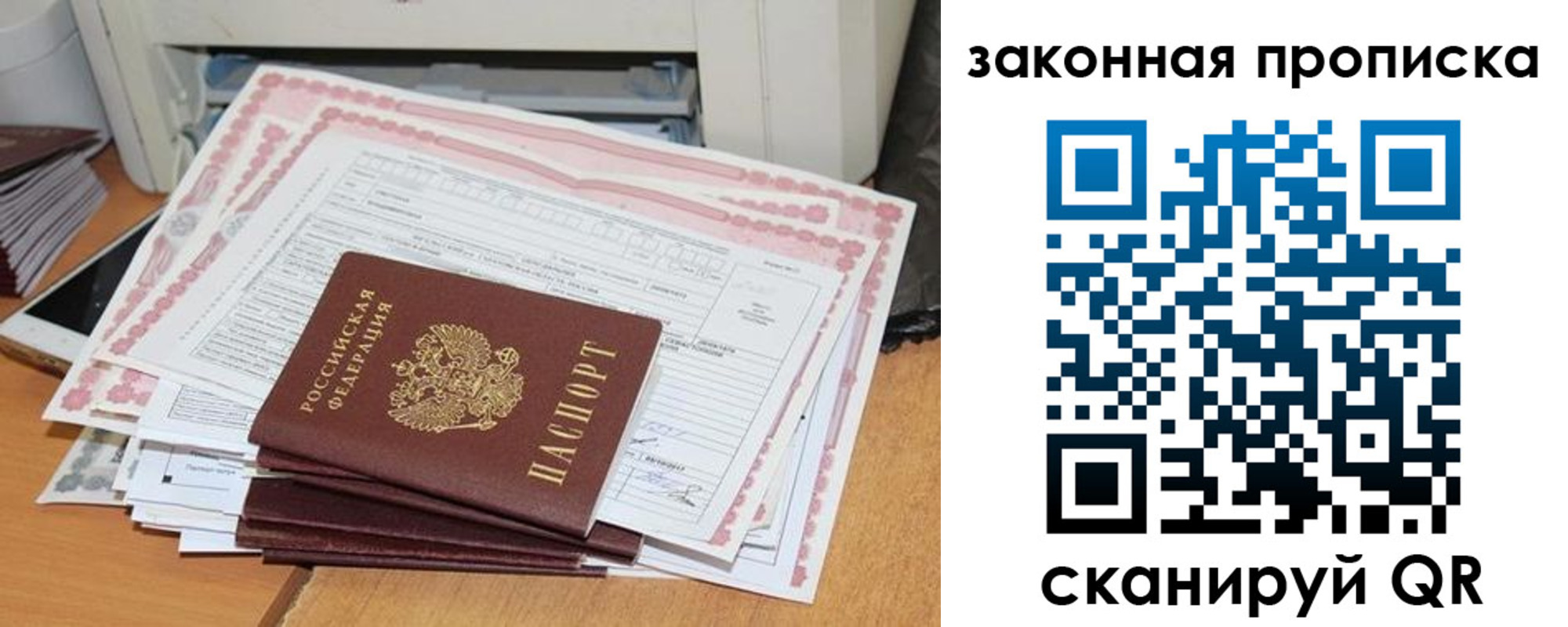 временная регистрация законно в Новоульяновске