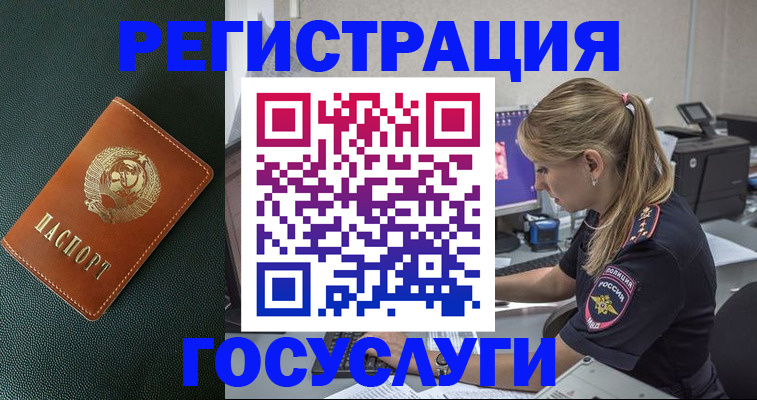 купить прописку в Новоульяновске