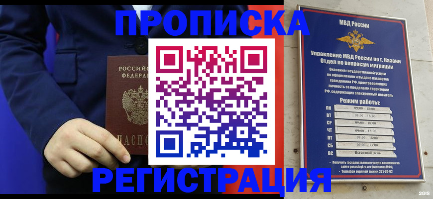 прописка ребенка в Новоульяновске