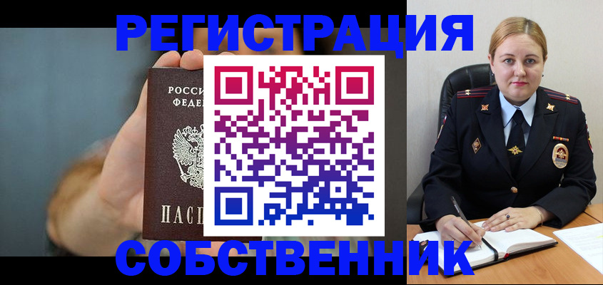 прописка паспорт в Новоульяновске