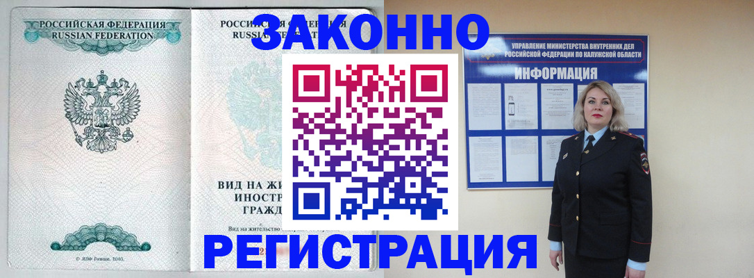 прописка регистрация в Новоульяновске